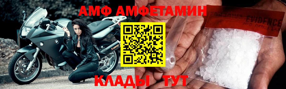 АМФЕТАМИН  Амфетамин  Вход с VPN  Amphetamine 98%  Керчь 