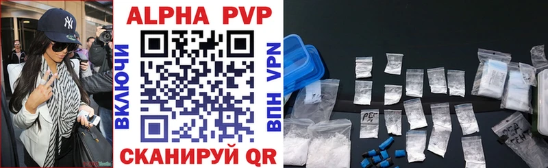 купить наркотик  Керчь  Alfa_PVP VHQ 