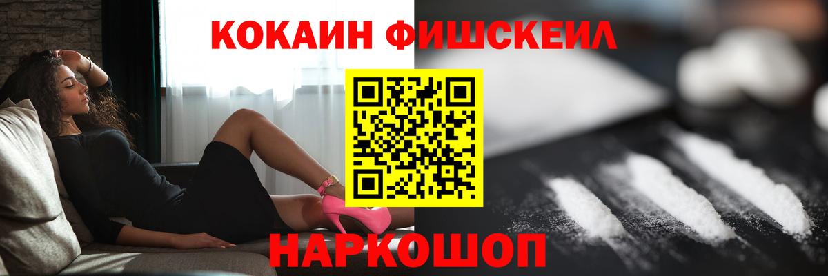 COCAIN  Вход с VPN  Керчь  Кокаин Columbia  КОКАИН FishScale 