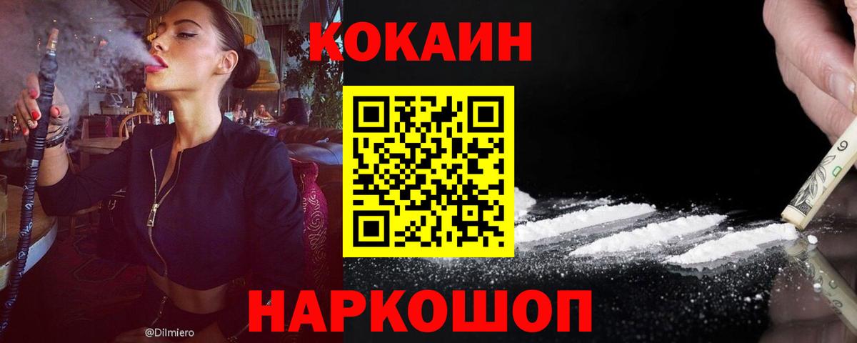 Cocaine 98% Керчь