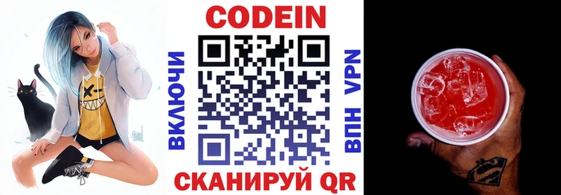 Кодеиновый сироп Lean Purple Drank  закладка  Керчь 