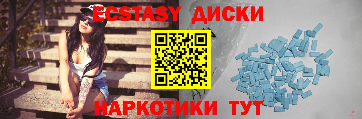 ЭКСТАЗИ  Ecstasy бентли  Вход с VPN  Экстази 250 мг  Керчь 