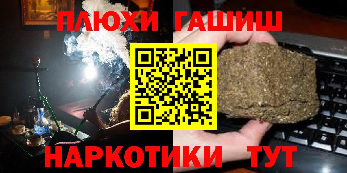 Гашиш hashish  Вход с VPN  Керчь 