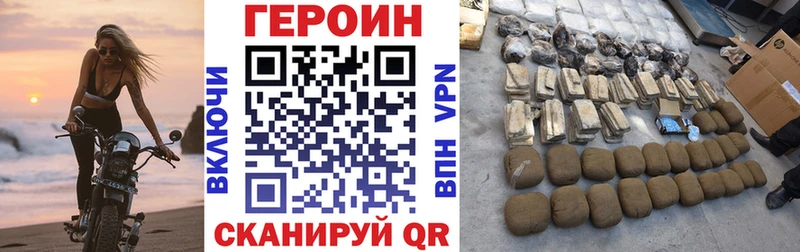 ГЕРОИН Heroin  KRAKEN зеркало  Керчь 