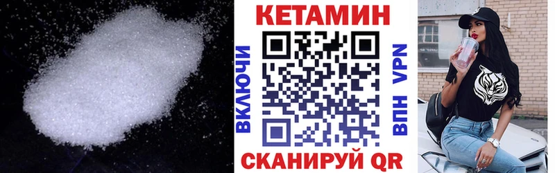 КЕТАМИН VHQ  маркетплейс какой сайт  Керчь 