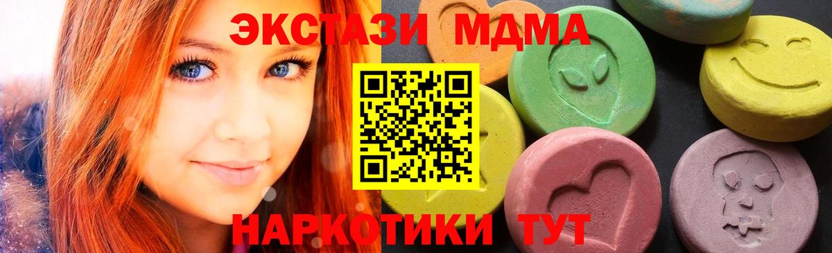 МДМА  МДМА crystal  Вход с VPN  MDMA кристаллы  Керчь 