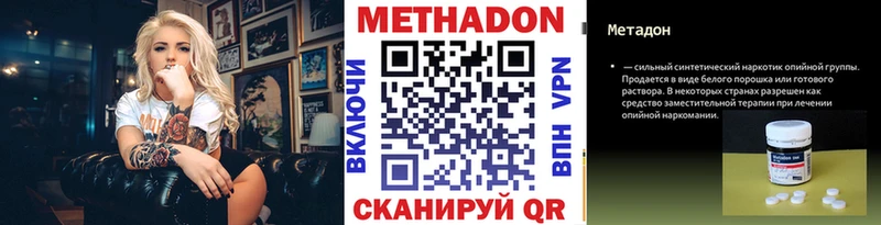 omg как зайти  Керчь  Метадон methadone 