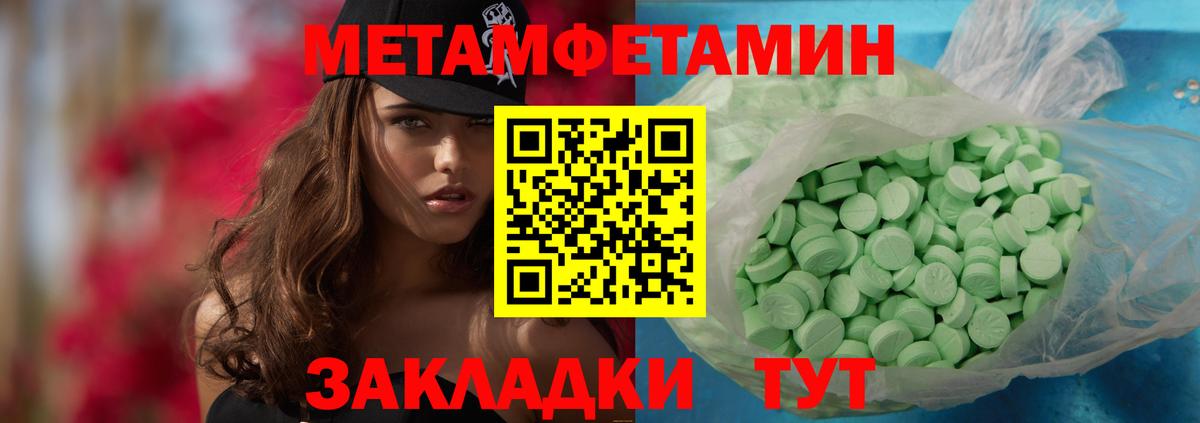 Керчь  МЕТАМФЕТАМИН кристалл  Вход с VPN 