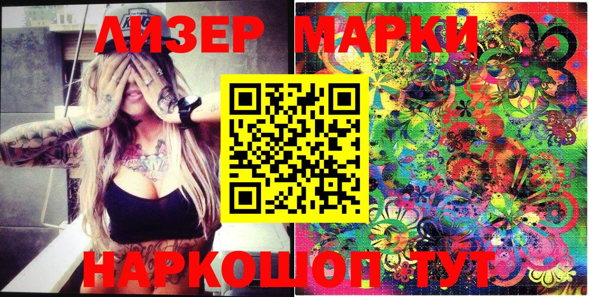 Марки N-bome 1,8мг  Вход с VPN  Керчь 