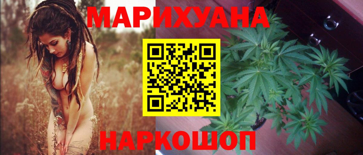 Керчь  Каннабис индика  МАРИХУАНА Ganja  Бошки Шишки гибрид  Вход с VPN 
